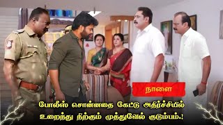 Pandian Stores | 27th February 2025 - Promo Prediction | Tamil | Review