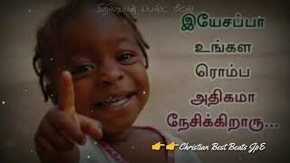 ஒரு தந்தையை போல நம்மை தூக்கி சுமப்பவர் Christian Full Video Song With Lyrics Christian Best Beats