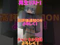 マイクラ1.20 【23w13a_or_b】特殊な建物について！【月のディメンション】【ゆっくり解説】 shorts 【最新アプデ】【minecraft】【マインクラフト】