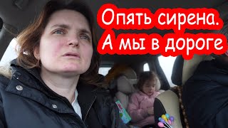 VLOG Тревожный рюкзак пригодился. Украина. 1 марта