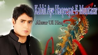 "Kabhi Ay Haqiqat-e-Muntazir " | Abrar ul Haq | Ghazal | Allama Iqbal