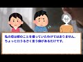 【汚嫁視点】汚嫁「浮気がばれたんだけど、旦那と相手嫁にハメられてました…」→旦那降臨へ【2ch修羅場スレ・ゆっくり解説】