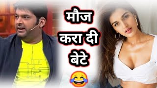 कपिल शर्मा Double Meening😜 Flirting With निधि अग्रवाल🔥Tiger Shrop||Kapil Comedy||Funny Video||tkss