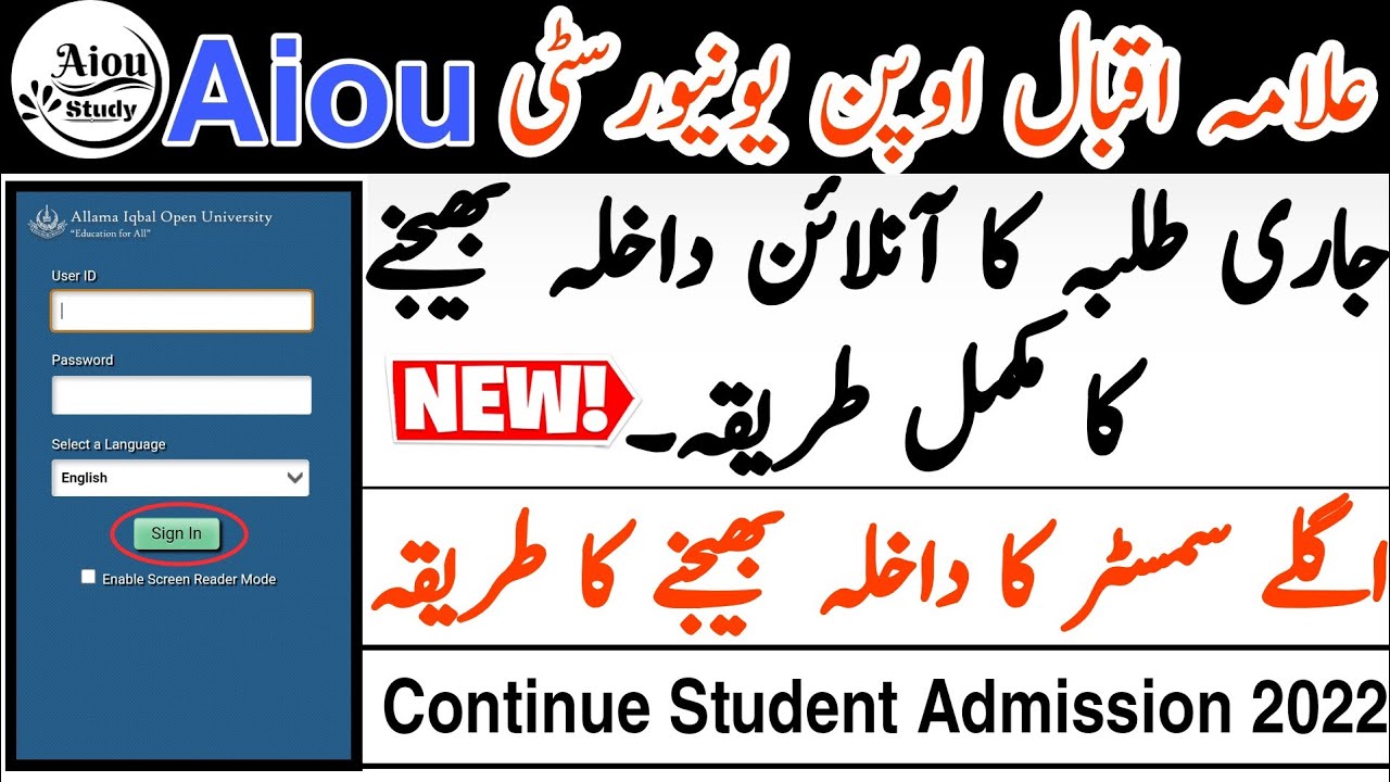 Aiou Continue Student Online Admission 2022||aiou Online Admission Form ...