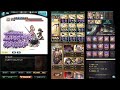 【フルオート】四象瑞神 1分24秒 闇属性 四象降臨【グラブル】 shenxian full auto just dark things gbf