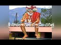 శ్రీ సొరకాయ స్వామి వారి చరిత్ర sorakaya swamy charithra education devotional avadhutha lifehistory