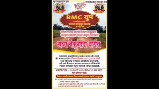 BMC ग्रुप गावदेव  मासले बेलपाडा उंबरवेढे आयोजित भव्य बैलगाडा शर्यत [ दि.22/१२/२४  camara video ]