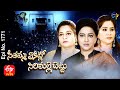 Seethamma Vakitlo Sirimalle Chettu | 29th July 2021 | Full Episode No 1772 | ETV Telugu