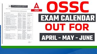 OSSC Exam Calendar 2023 | OSSC CGL, RHT Mains Calendar Out | Know Full Details