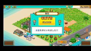 たかネコの南国バカンス島！攻略に挑戦！　３話　１年８月～　お客さんからの要望？何事？