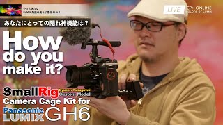 GH6ユーザー必見！DC-GH6用ギュイーンカスタムケージセットの作り方