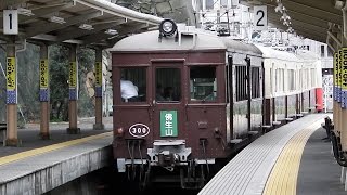 琴電レトロ電車4両編成