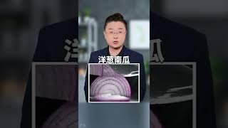 晚上你要是睡不着啊，你就吃这个东西！失眠 科普 涨知识