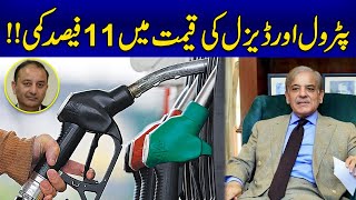Breaking News!! 11% Reduction In Petrol And Diesel Price?? | 24 News HD