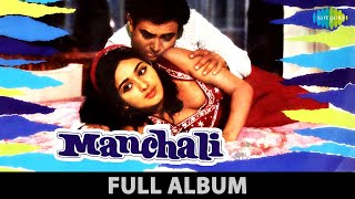 Manchali Movie Songs | Laxmikant Pyarelal | Kishore Kumar | O Manchali Kahan Chali | Gham Ka Fasana