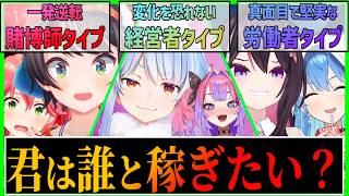【ホロ金策サバイバルまとめ3】正に千差万別！！個性が別れるホロメン達の稼ぎ方〔さくらみこ／大空スバル／兎田ぺこら／星街すいせい／AZKI／綺々羅々ヴィヴィ／風真いろは／ホロライブ／切り抜き／マイクラ〕