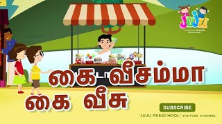 KAIVEESAMMA KAIVEESU- TAMIL RHYMES