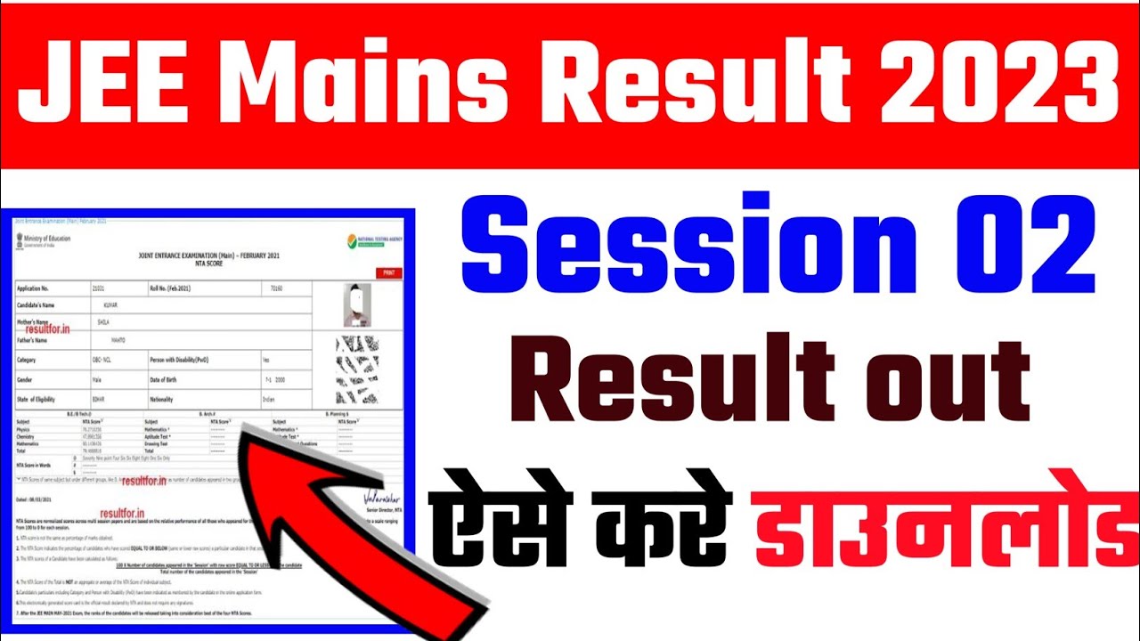 डाउनलोड करें 🔴 Jee Main Session 2 Result 2023 Kaise Dekhe | Jee Mains ...