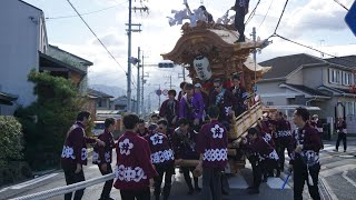 令和5年 櫻井町 土曜日朝道中 美具久留御魂神社秋祭り だんじり祭