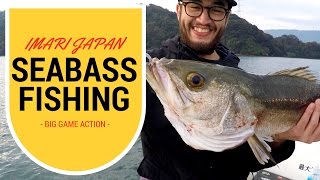 Big Game Seabass Fishing in Imari Bay Japan   伊万里湾でシーバスフィッシング