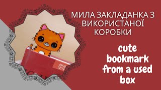 Не викидайте прозорі коробки! Ось, що можна зробити з ними:) Do not throw away transparent boxes!