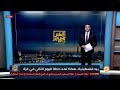 الحلقة رقم 596 من برنامج آخر كلام مع أسامة جاويش 21 01 2025