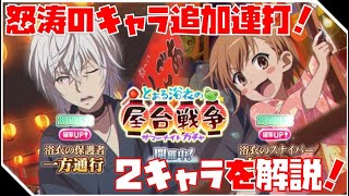 【とあるIF】“とある浴衣の屋台戦争”一方通行＆打ち止め【キャラ解説】