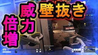 【R6S】3発で敵が即死する神武器!?威力減衰が削除できる新技がやばい【レインボーシックスシージ】