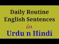 Daily Routine English Sentences/English Learning/Spoken English/Bright Simple English