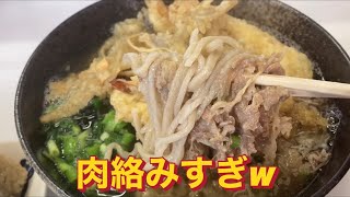 [錦うどん］肉海老天そば！８８０円！【北九州/小倉】