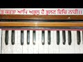 g 480 tu karta aap abhull hai bhai karnail singh ji learn shabad kirtan