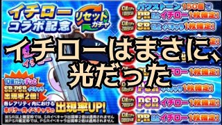 ［サクスペ配信］残業してる場合じゃねえ！イチロー引いた後、エジプト高校育成！［雑談多目］