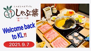 [ SHABU-YO ] Welcome back to KL (2021. 9. 7) 「しゃぶ葉」が店内飲食を再開！