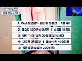 no.608 아산 상가주택 급매 삼성전자 사업장 도보1분 공실없는 투자용 급매물 인수가5억초반 월수익 500만원 연수익 6천만원 상가32평 포함16세대 7억대 가성비갑