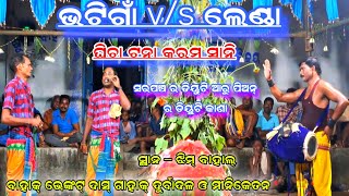 Bhatigaon vs Lenda Karamsani  !! Sambalpuri Song !! Durbadala Miniketan \u0026 Venkat Das