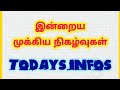 இன்றைய முக்கிய நிகழ்வுகள்! | Today's Infos