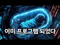 인간의 운명은 10초 전에 정해진다 / [매트릭스]