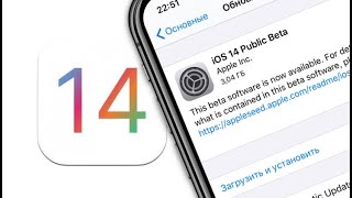 Что нового в iOS 14 beta 2 (Public Beta). Обзор более 15 нововведений | Яблык