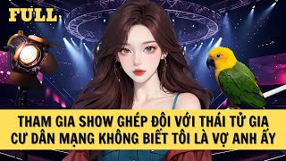 [FULL REVIEW] THAM GIA SHOW GHÉP ĐÔI VỚI THÁI TỬ GIA, CƯ DÂN MẠNG KHÔNG BIẾT TÔI LÀ VỢ ANH ẤY