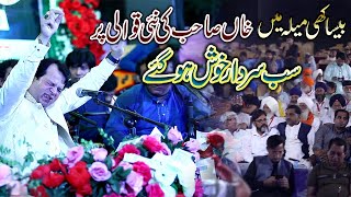 New Qawwali 2022 Mitar Pyary Nu Ustad Asif Ali Santoo Khan Live Performance In Baisakhi Mela Nankana