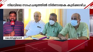 JDS കേരള നേതാക്കൾ ഇന്ന് ദേവഗൗഡയെ കാണും; ബിജെപി ബന്ധത്തിലെ അതൃപ്തി അറിയിക്കും | JDS |