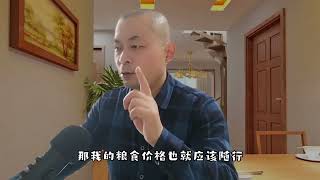 粮食价格背后形成过程和农民的命运之间，有哪些需要知道的？