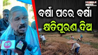 Mohan Majhi, KV Singh Deoଙ୍କୁ ନିବେଦନ, ରି ସର୍ଭେ କରି ତୁରନ୍ତ ଚାଷୀଙ୍କୁ କ୍ଷତିପୂରଣ ଦିଅ: Sura Routray