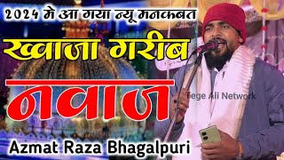 Urse Khwaja Garib Nawaz Special Kalam 2024 ✔️ Azmat Raza Bhagalpuri || Manqabat Khwaja Garib Nawaz