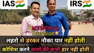 🇮🇳🎯Upsc Motivational Video💯💞#Motivationaltelevision Songs 🚀🚨 | Prassthanam Title Track🌈