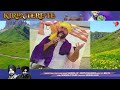 kirpa tere te official video sangdil 47 mintu manjindr ll beats latest punjabi songs 2021