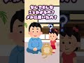 【2chアニメ】『大人げない大人選手権』優勝のクソ野郎【胸糞スレ】 shorts