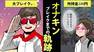 【コメ付き】 【春画】オナキンブレイクゥ～までの軌跡～オ十二ー選手→〇〇嬢→過去と未来の狭間～【自己満画】【sm37127204】