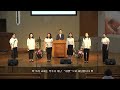 싱가폴한인교회 손 내미신 예수 샤론 중창단 2022.04.14