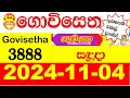 Govisetha Today 3888 Results 2024.11.04 Lottery Result  අද ගොවිසෙත ලොතරැයි ප්‍රතිඵල nlb